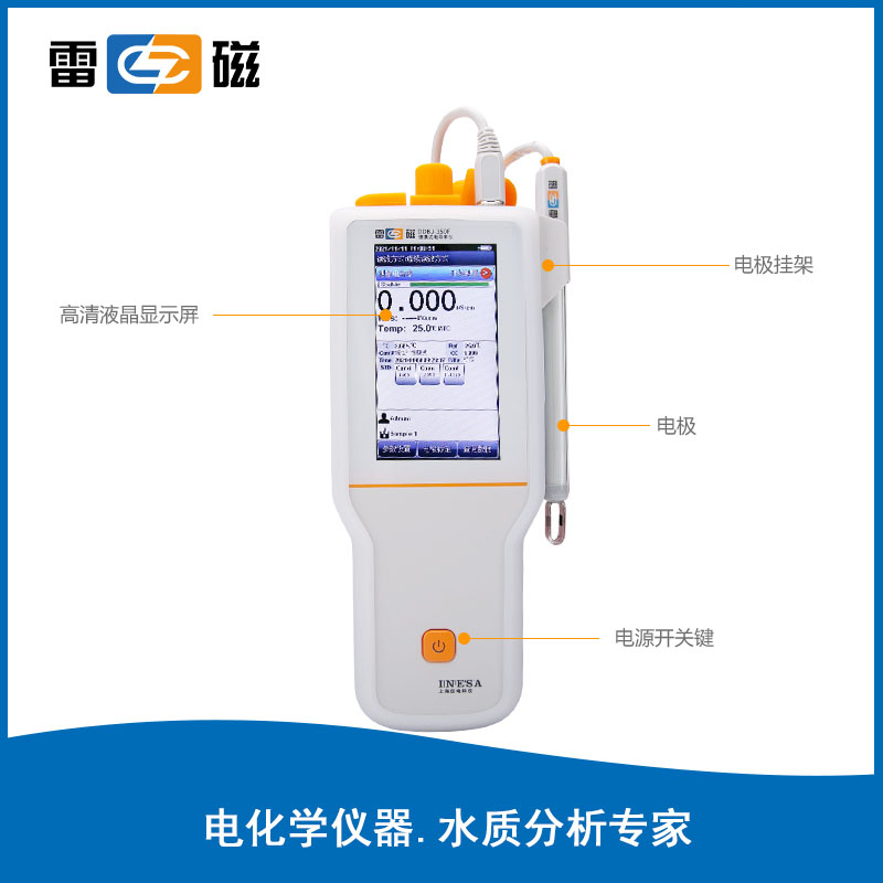 DDBJ-350F 型便携式电导率仪
